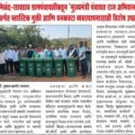 प्‍लॅस्टिक आणि घनकचरा व्‍यवस्‍थापनाासाठी विशेष उपक्रम