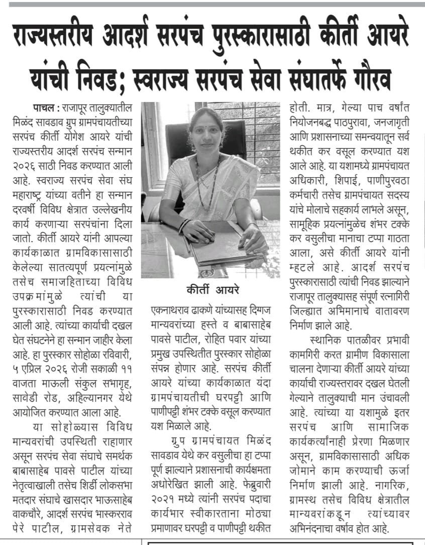 दै. सागर